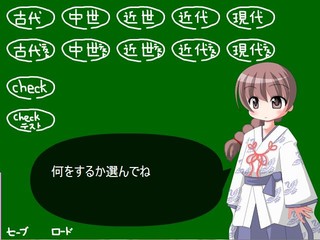 お気楽日本史Bのゲーム画面「手作り感いっぱいのタイトル画面」