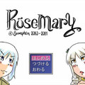 Rosemaryのイメージ