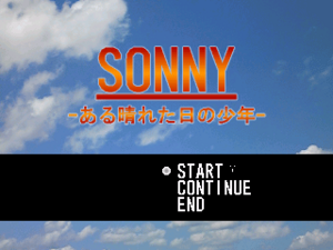 SONNY～ある晴れた日の少年～のイメージ