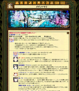 エンドブレイカー！のゲーム画面「旅団／沢山の仲間と出会う」