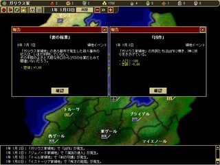 Patriciiのゲーム画面「ゲームの勝敗を左右する多種多様なイベント」