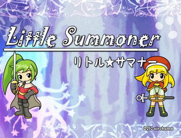 Little Summoner（りとさま）のイメージ