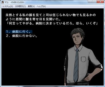 物語の途中で分岐します。進みたい選択肢を選んでください。