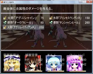 東方二時創作のゲーム画面「フロントバトル」