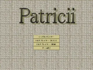 Patriciiのゲーム画面「マルチプレイヤーに対応」