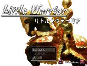 Little Warrior(りとうお)のイメージ