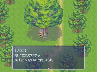 ノココのぼうけんのゲーム画面「悩み多きノココ君」