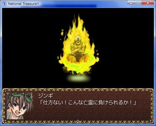 National Treasure!!のゲーム画面「ボス戦は熱い戦いに」