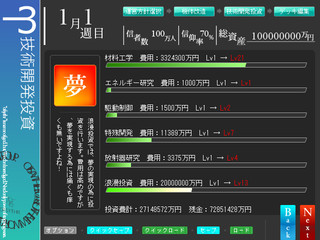 宗教戦団オフセイザー　体験版のゲーム画面「運営画面では、勢力の方針やロボの改造に対する支持が出せる。改造も大事な戦略である。」