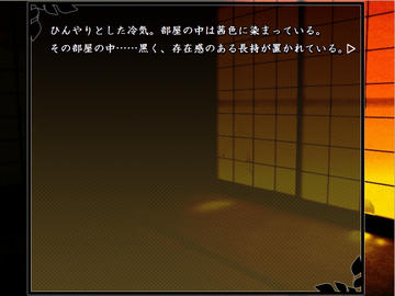 『僕』が知る、本当の記憶とは……