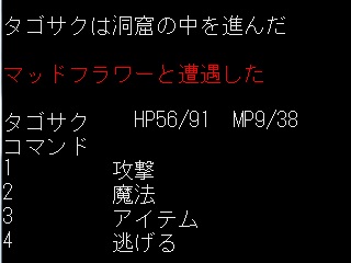 数字キーを押してコマンド入力