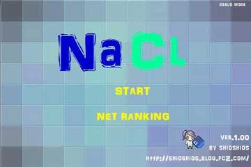 NaClのイメージ