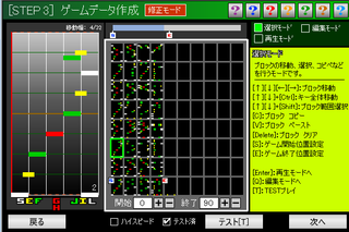 Pop'nTubeのゲーム画面「ステージ作成画面」