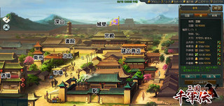 三国千軍伝のゲーム画面「」