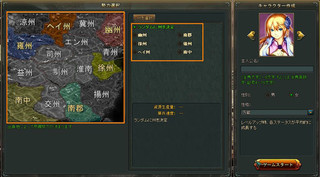 三国千軍伝のゲーム画面「」