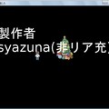 リア充爆発しろのイメージ