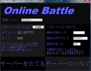 Curling Warsのゲーム画面「オンライン対戦。IPやポートを暗号化して交換出来る」