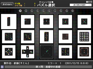 パズル選択画面