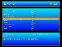 ＳＰＥＥＤのゲーム画面「スキル習得画面」