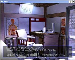 挑戦状ver 1.20のゲーム画面「会話の一部分です。話の中から、物語の本当を見出してください」