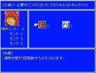 ヒロインをもう一度のゲーム画面「タレントという独自のシステムです。」