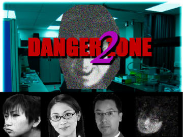 DANGER ZONE2 mission1のタイトル画像です。