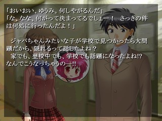 ぶりっどもんすたぁ！　vol.1のゲーム画面「学校内で、小さな悪魔が見つかってしまうシーン」