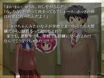 学校内で、小さな悪魔が見つかってしまうシーン