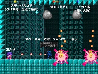 すーぱークノイチむらさきのゲーム画面「2000点で1UPするよ！」