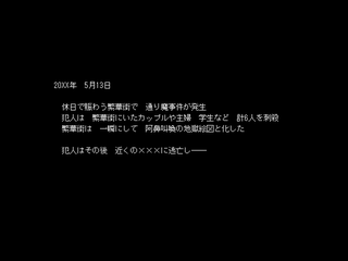 5年前の事件の真相とは？