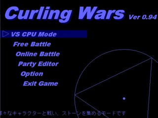 Curling Warsのゲーム画面「タイトル画面」