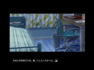 Being -君がいた日-のゲーム画面「通常画面02」