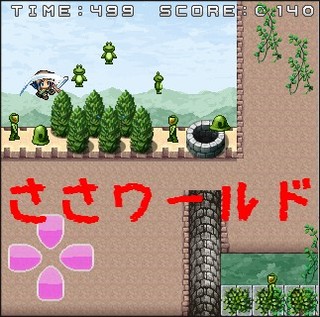 ささわーるどのゲーム画面「剣で敵を倒して進んでいく２Ｄアクションゲームです。」