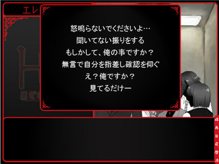 HE  -閉ざされた空間-のゲーム画面「選択によりＥＤが変化」