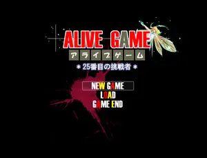 ALIVE GAME *25番目の挑戦者*のイメージ