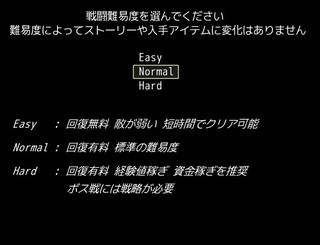 魔法戦術学園のゲーム画面「難易度は三つから選べます」