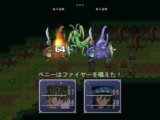 第二兵団物語のゲーム画面「戦闘画面。相手の弱点を見極めて攻撃しよう。」