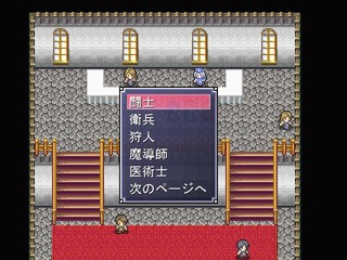 第二兵団物語のゲーム画面「転職システム。職業によって戦略が変わる。」