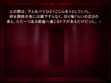 そして宗教施設へ拉致されるおっさん