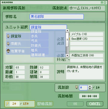 部隊を編制！フィールドバトルもできます。