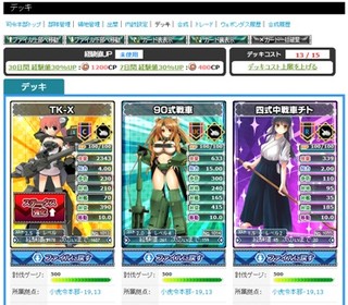 MC☆あくしず 鋼鉄の戦姫のゲーム画面「」