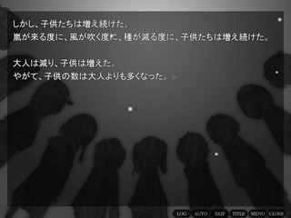 ヤーウェ・イルエのゲーム画面「哀れな子供たちのお話」