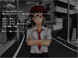 Re;world体験版のゲーム画面「突如、色あせた世界。一体何が起こった？」