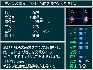 １２の職業（性別有）から４人のパーティを作成