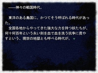 神生行路のゲーム画面「神々の戦国時代」