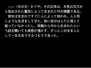 神生行路のゲーム画面「神々に待ち受ける過酷な運命」