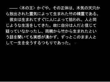 神々に待ち受ける過酷な運命