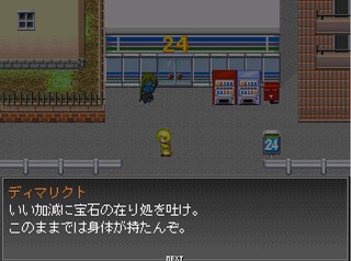 Deazonのゲーム画面「ストーリー画面。疑心暗鬼から始まる物語は、終盤で熱い展開へ。」