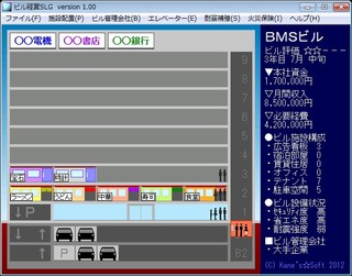 ビル経営SLGのゲーム画面「徐々に施設を配置して後は資金が貯まるのを待つだけ」