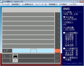 ビル経営SLGのゲーム画面「初期画面。ビル管理会社を選定して環境を整えよう」